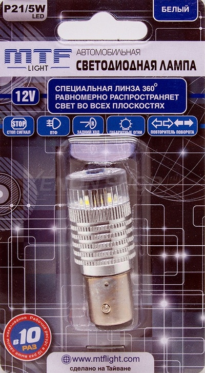 P21/5W MTF-Light - Белый свет