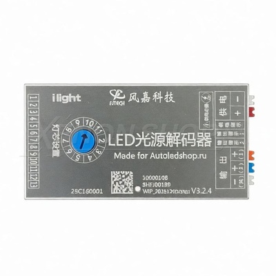 Обманки для замены LED-линз ilight V3