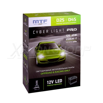 D2S MTF-Light Cyber Light PRO 6000К