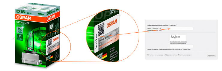 D1S Osram XENARC ULTRA LIFE - 66140ULT